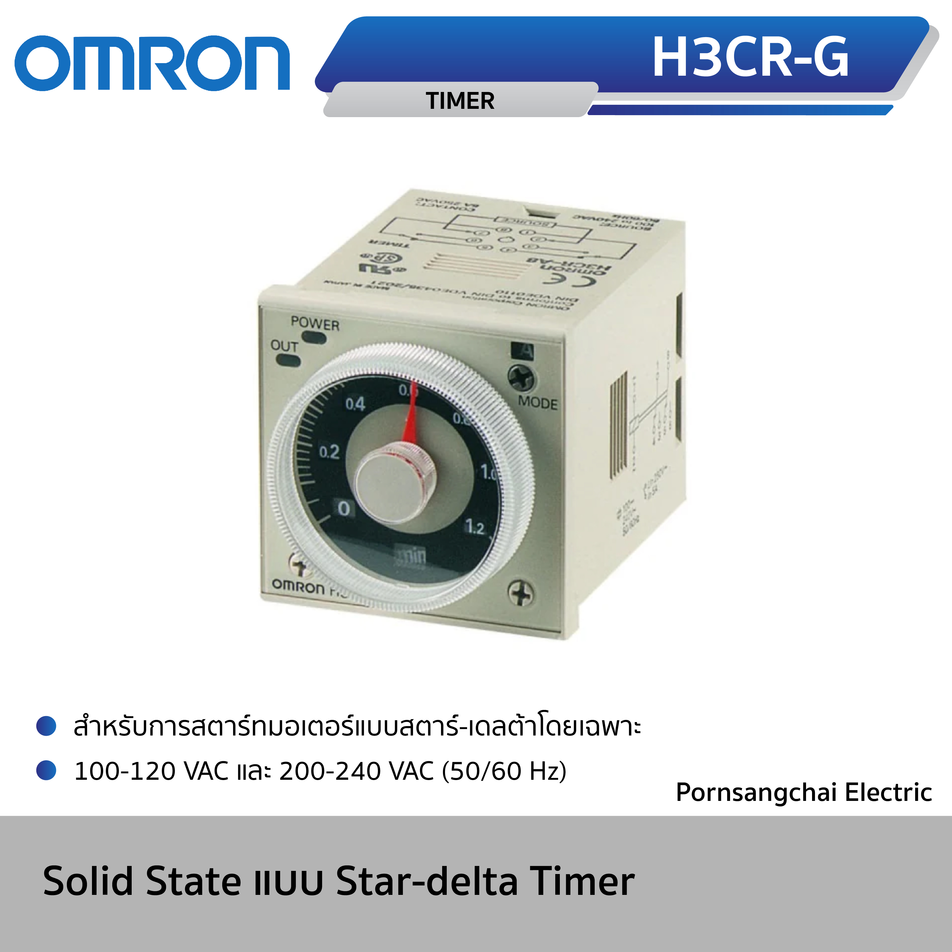 OMRON - SOLID STATE (STAR-DELTA) TIMER