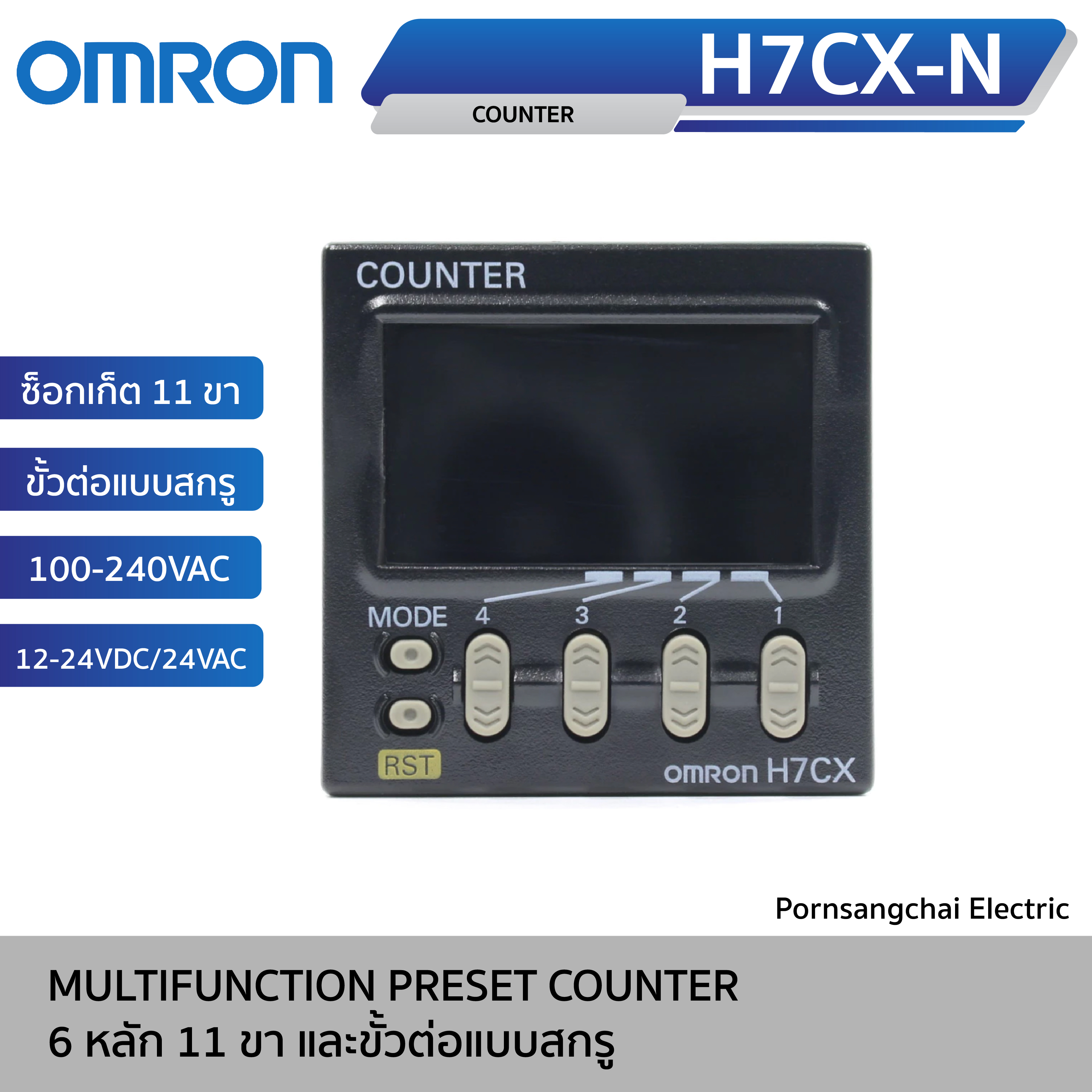 OMRON - ตัวนับจำนวน COUNTER รุ่น H7CX-N