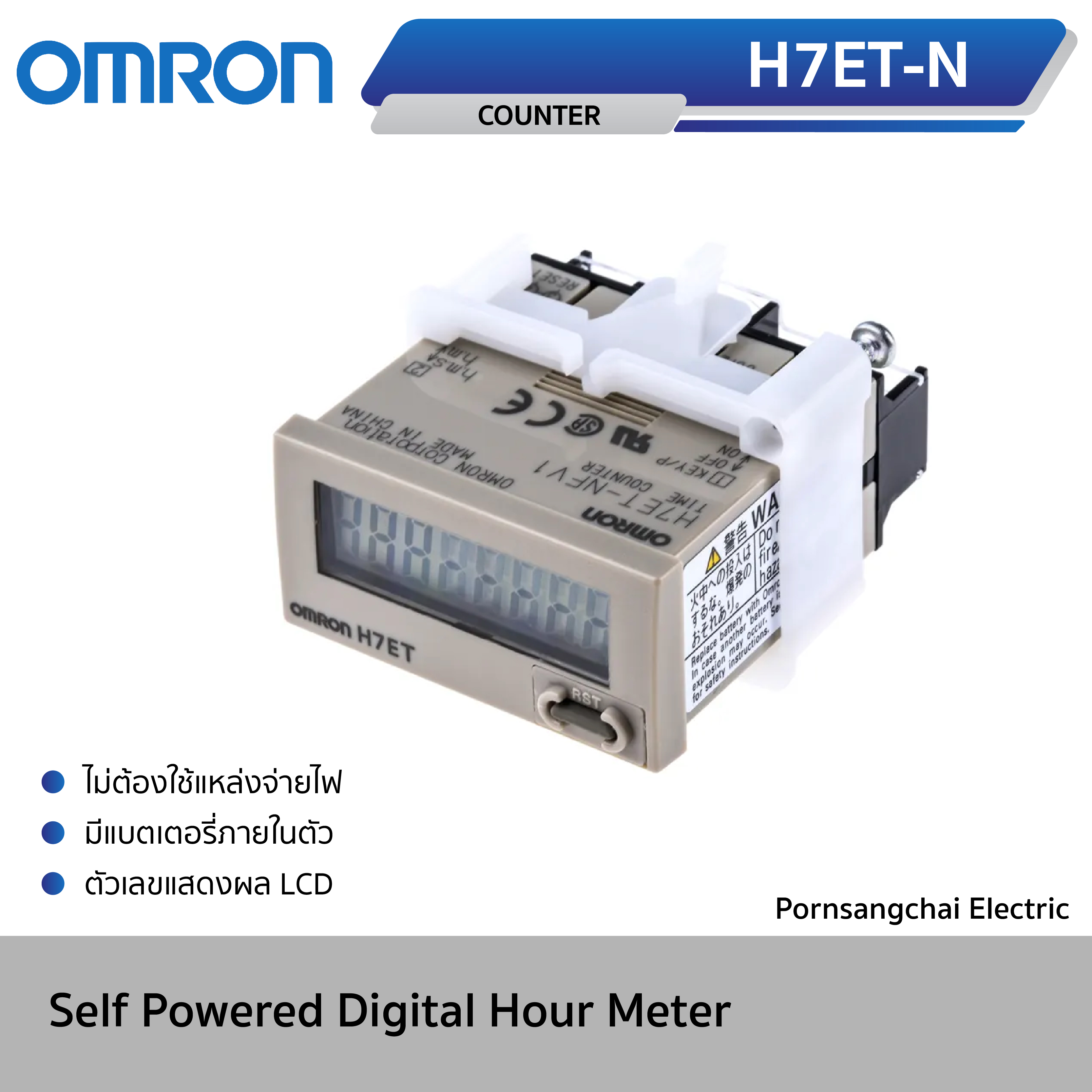OMRON - SELF POWER DIGITAL HOUR METER
