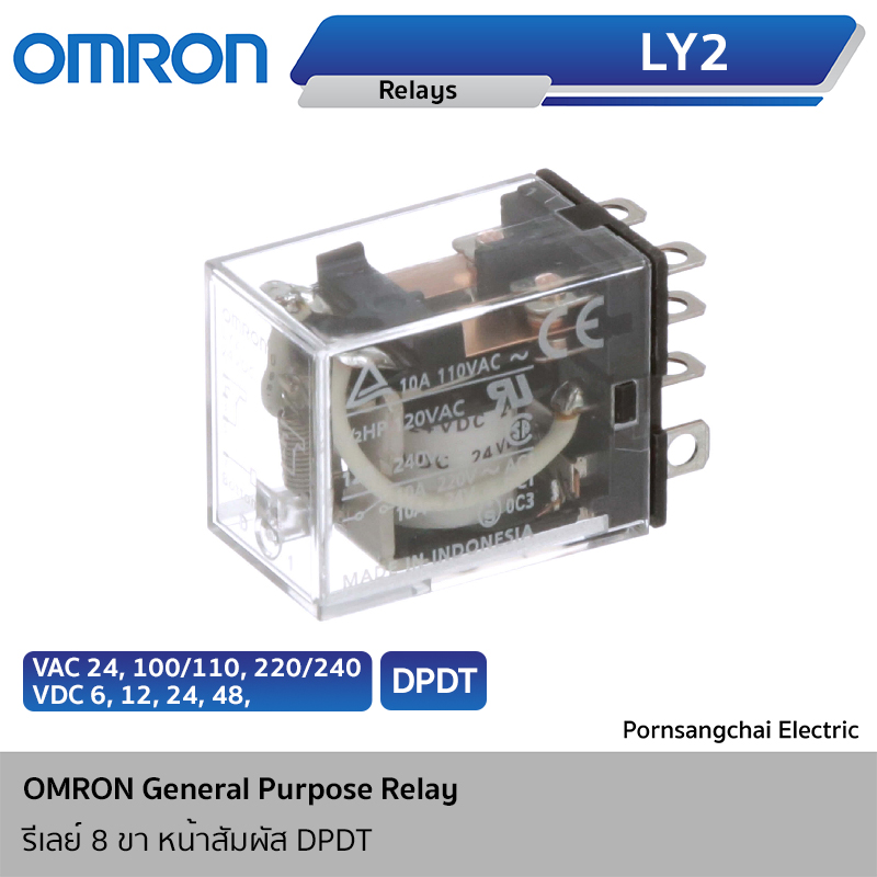OMRON GENERAL PURPOSE RELAY รุ่น LY2, LY2N, LY2N-CR, LY2N-D2, LY2Z, LY2ZN