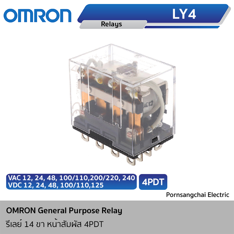 OMRON GENERAL PURPOSE RELAY รุ่น LY4, LY4N, LY4N-D2