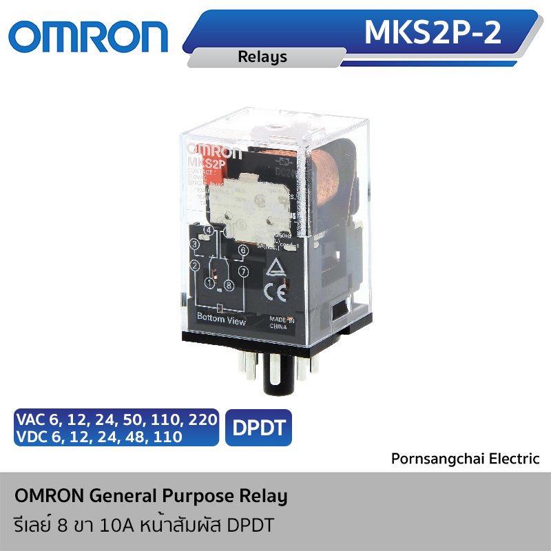 OMRON GENERAL PURPOSE RELAY รุ่น MKS2P-2, MKS3P-2,  MKS3P-5
