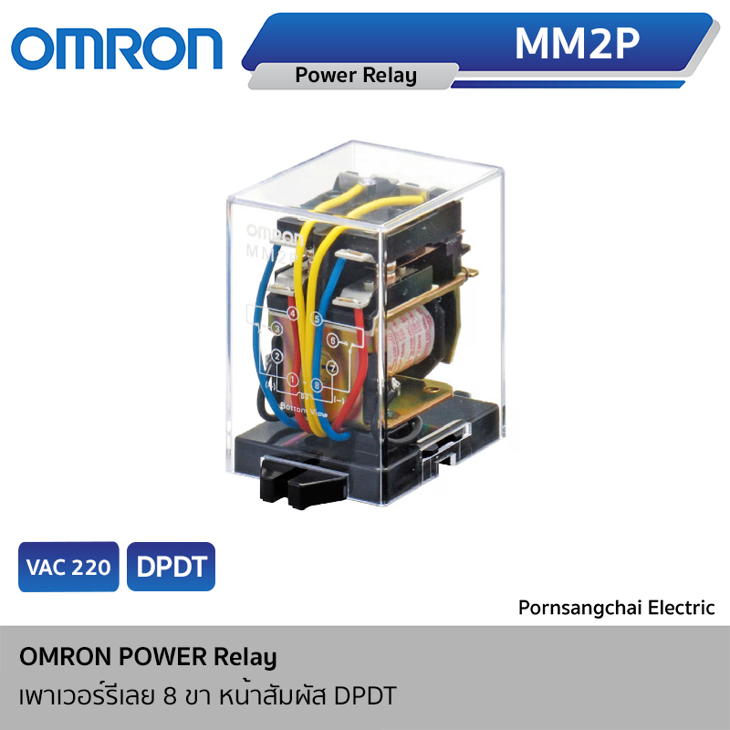 OMRON POWER RELAY รุ่น MM2P