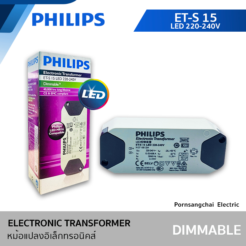 PHILIPS - Electronic Transformer ET-S 15