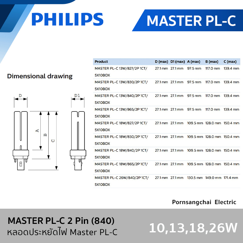 PHILIPS - หลอด MASTER PL-C 10W, 13W, 18W, 26W 2P (840) Cool White