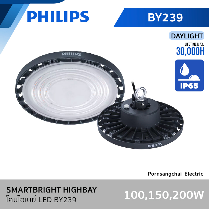 PHILIPS SMART BRIGHT HIGHBAY LED รุ่น BY239