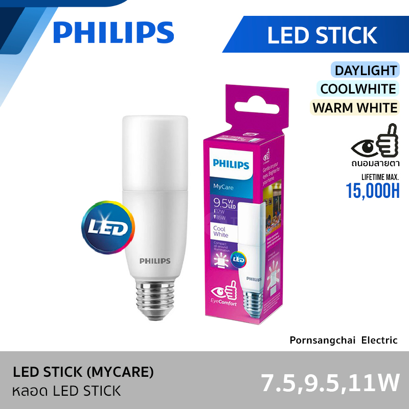PHILIPS - หลอด LED E27 รุ่น STICK