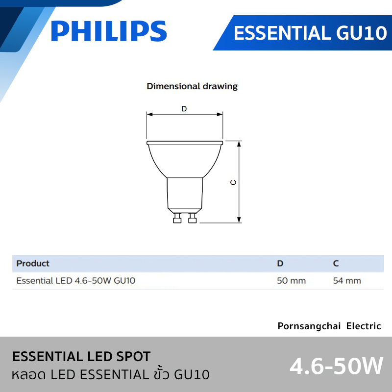 PHILIPS - ESSENTIAL LED GU10