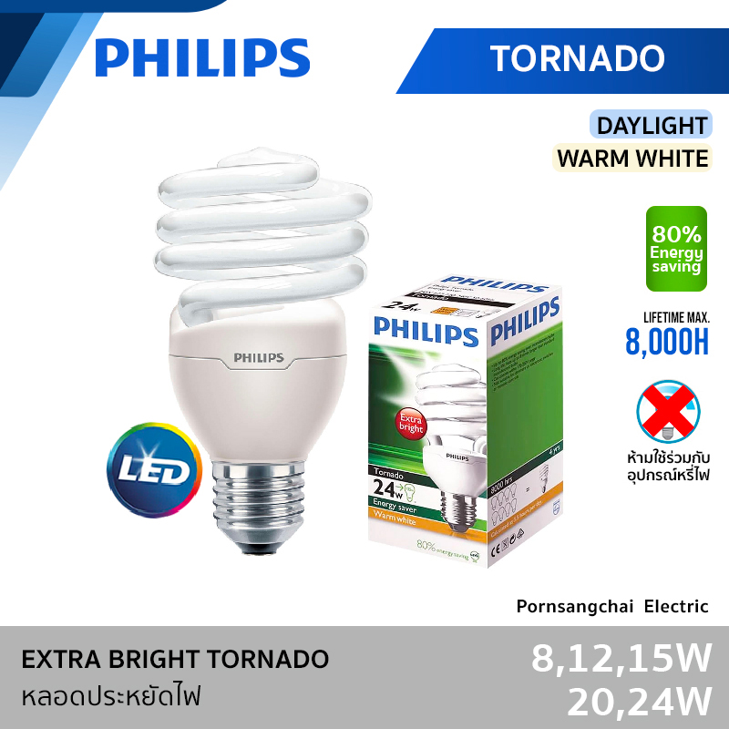 PHILIPS - หลอดประหยัดไฟ LED รุ่น TORNADO