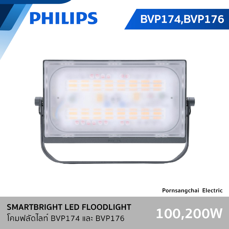 PHILIPS - SMARTBRIGHT LED FLOODLIGHT BVP174 และ BVP176