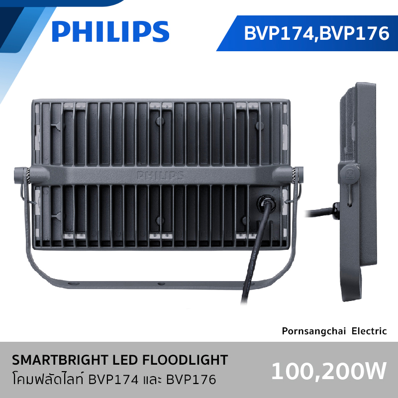 PHILIPS - SMARTBRIGHT LED FLOODLIGHT BVP174 และ BVP176