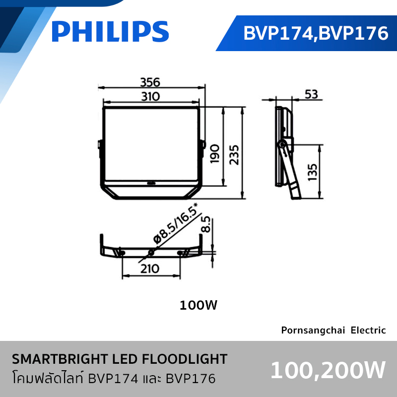 PHILIPS - SMARTBRIGHT LED FLOODLIGHT BVP174 และ BVP176