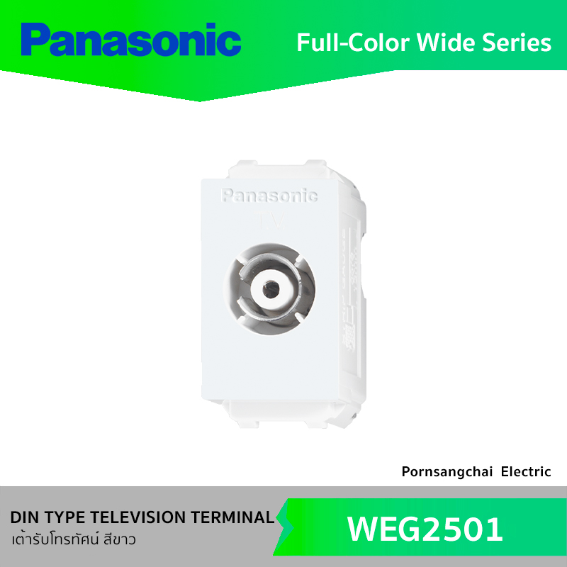 Panasonic เต้ารับโทรทัศน์ สีขาว WEG2501