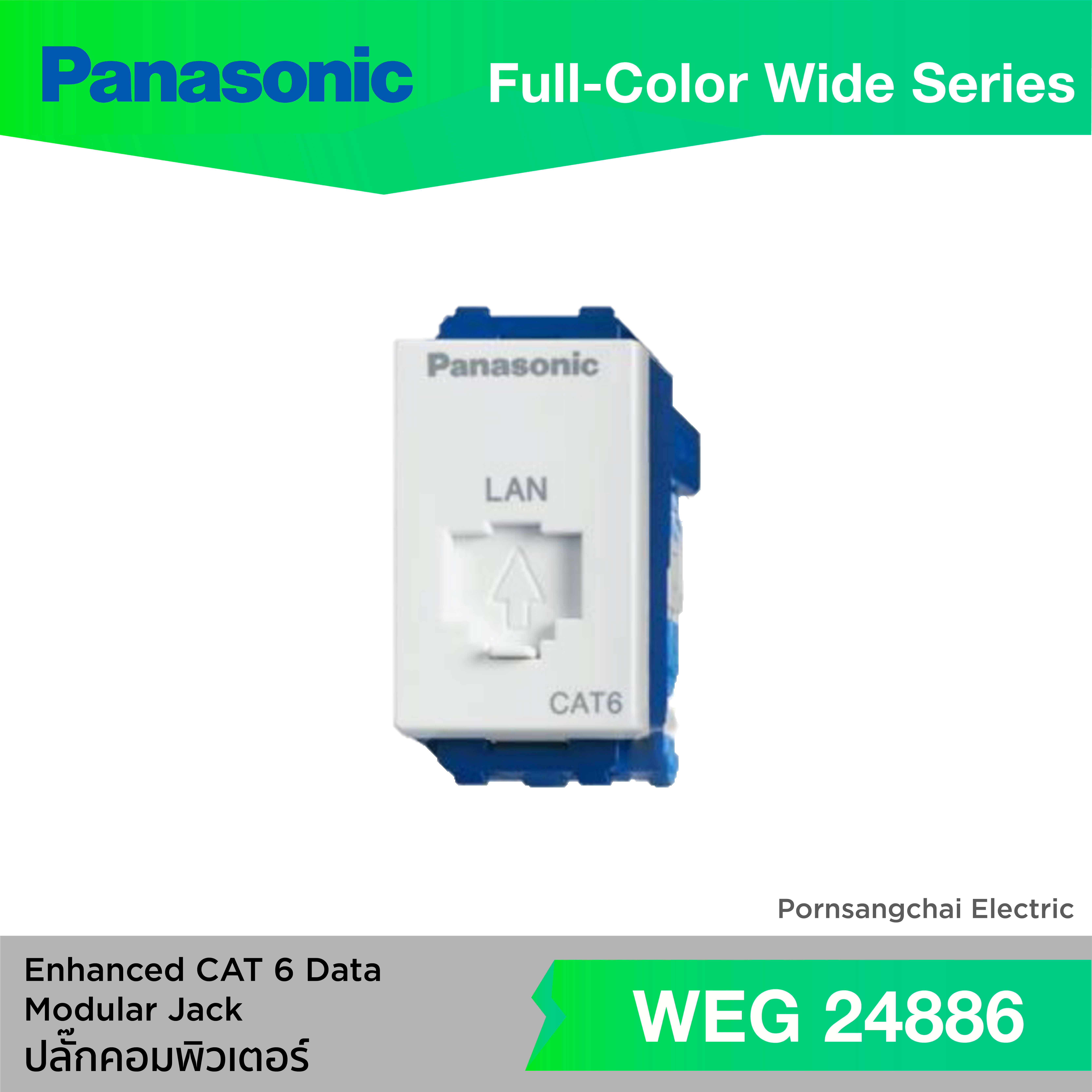 Panasonic ปลั๊กคอมพิวเตอร์ CAT6 WEG24886, WEG24886H