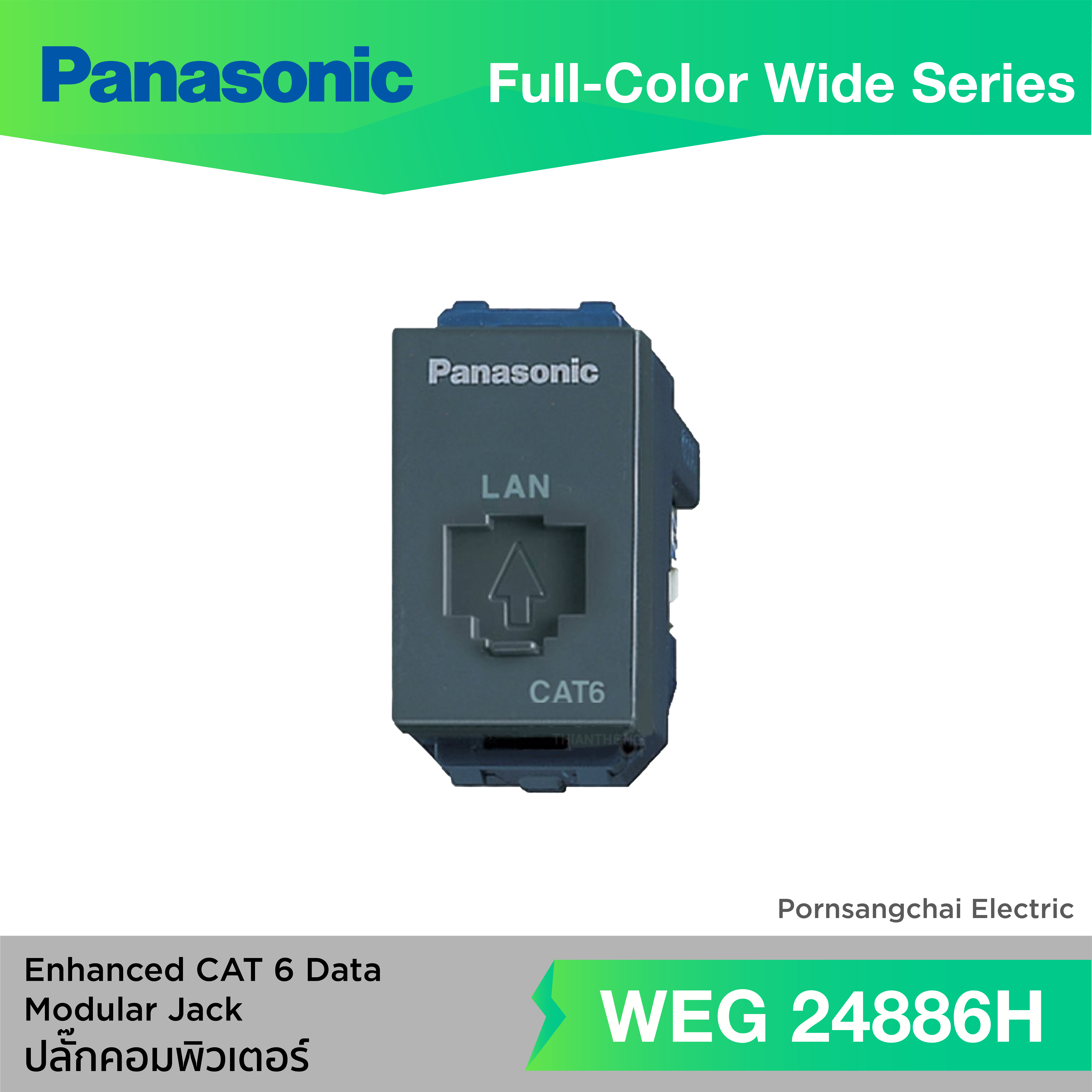 Panasonic ปลั๊กคอมพิวเตอร์ CAT6 WEG24886, WEG24886H