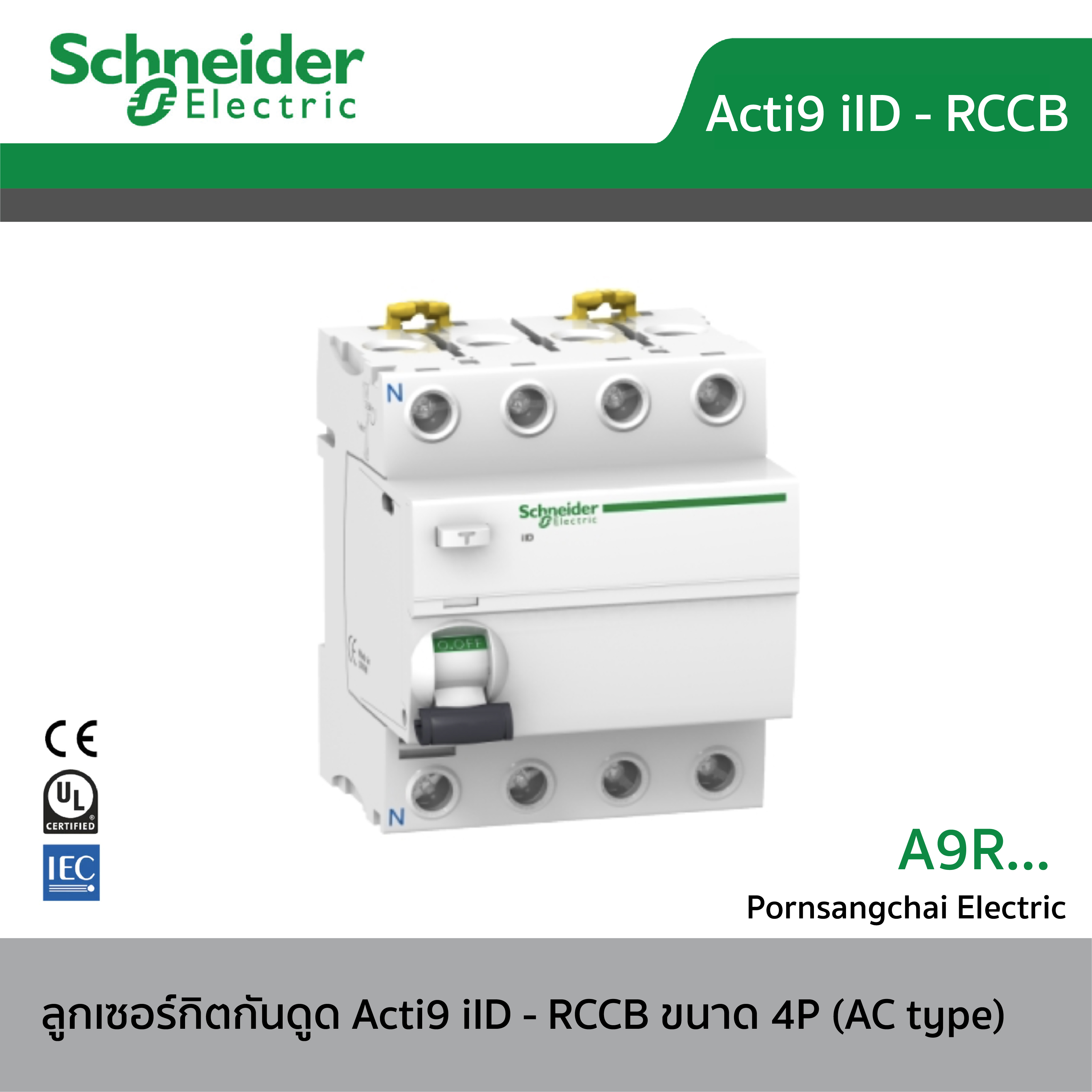 Schneider ลูกเซอร์กิตกันดูด Acti9 iID - RCCB 4P 25A- 100A รุ่น A9R