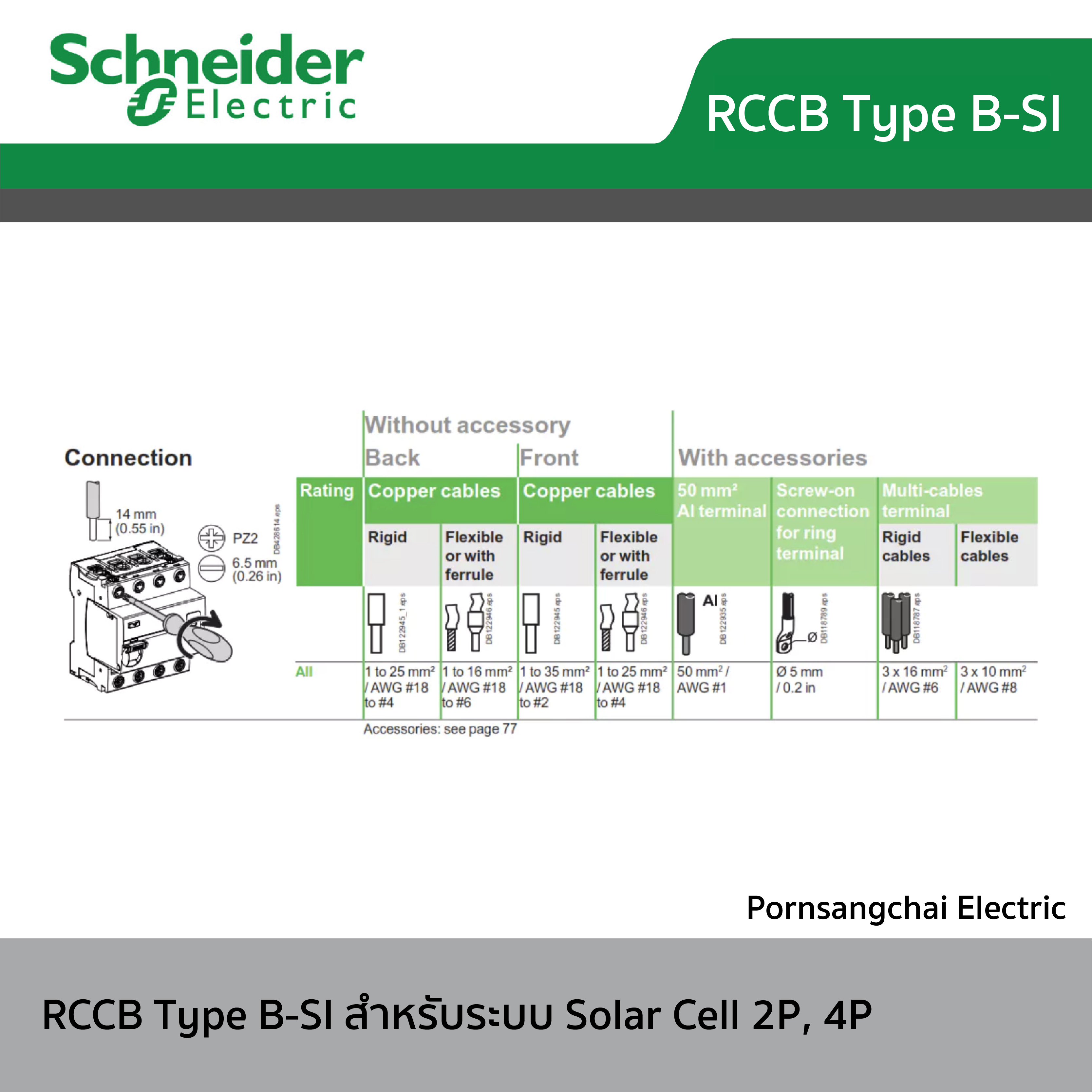 chneider กันดูด RCCB Type B-SI สําหรับระบบ Solar Cell 2P, 4P รุ่น A9Z