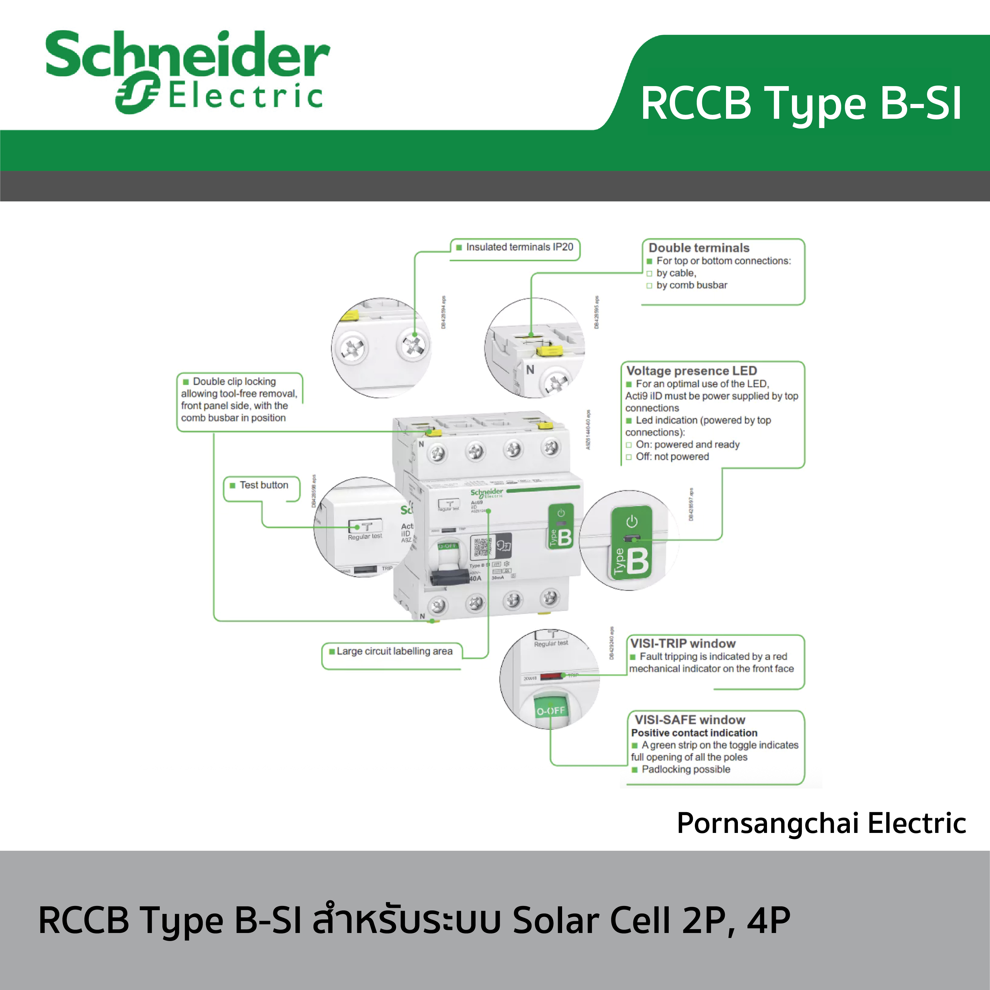 chneider กันดูด RCCB Type B-SI สําหรับระบบ Solar Cell 2P, 4P รุ่น A9Z