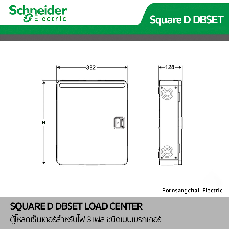 Schneider ตู้โหลดเซ็นเตอร์ ชไนเดอร์ QWKDE3100EZ (ควิกปลั๊ก) 3P 100A รุ่น Square D DBSET -  แบบเมนเบรกเกอร์