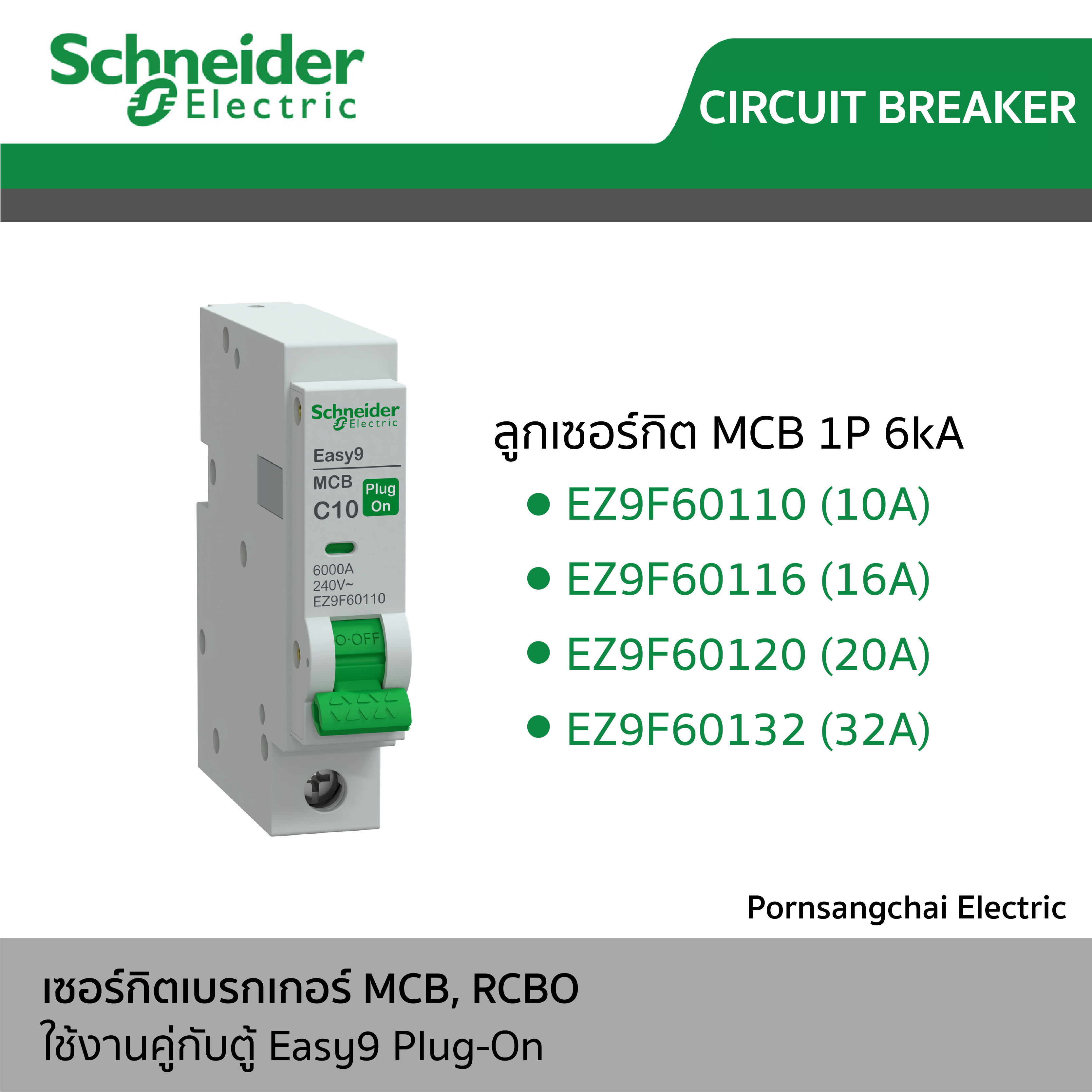 Schneider circuit breaker