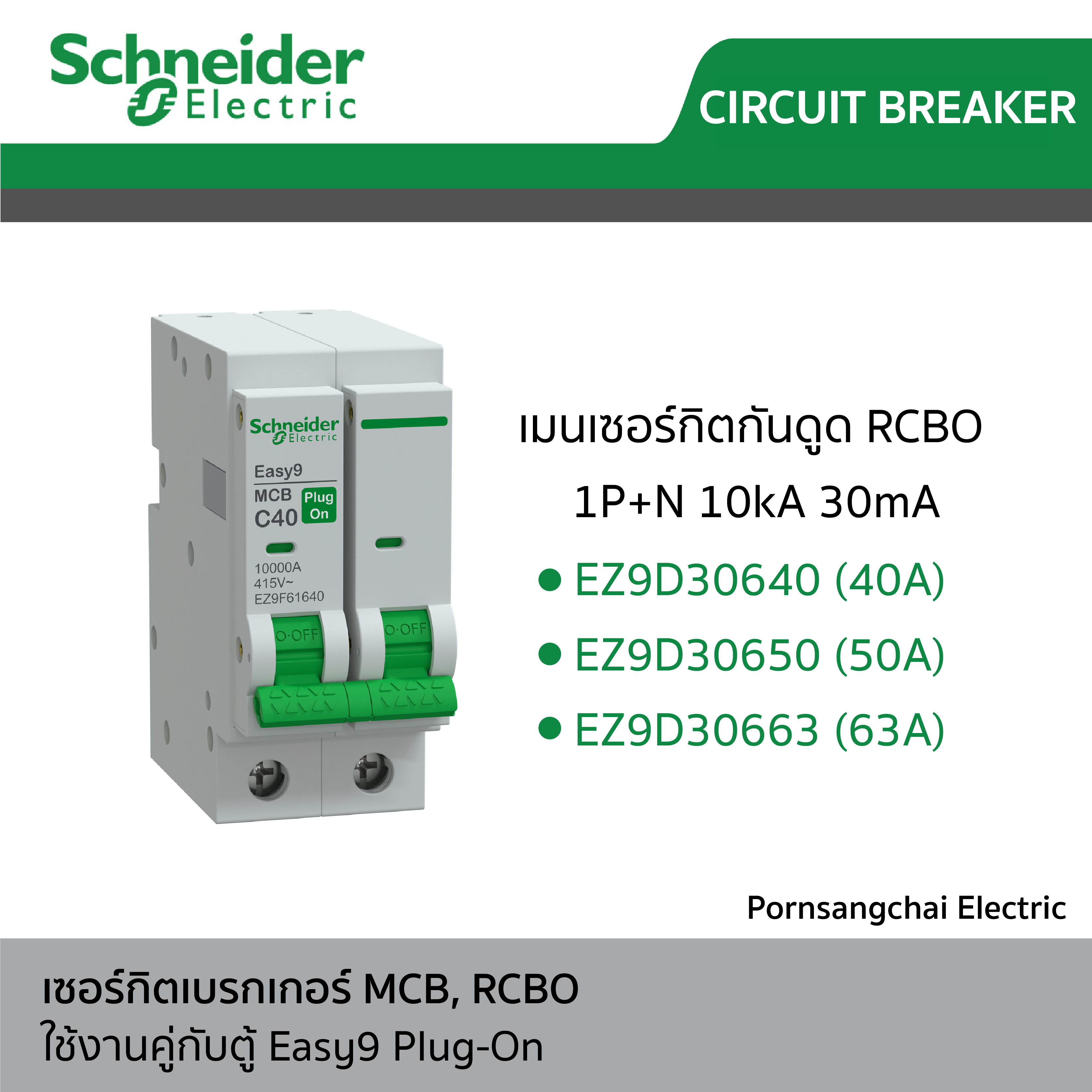 Schneider circuit breaker