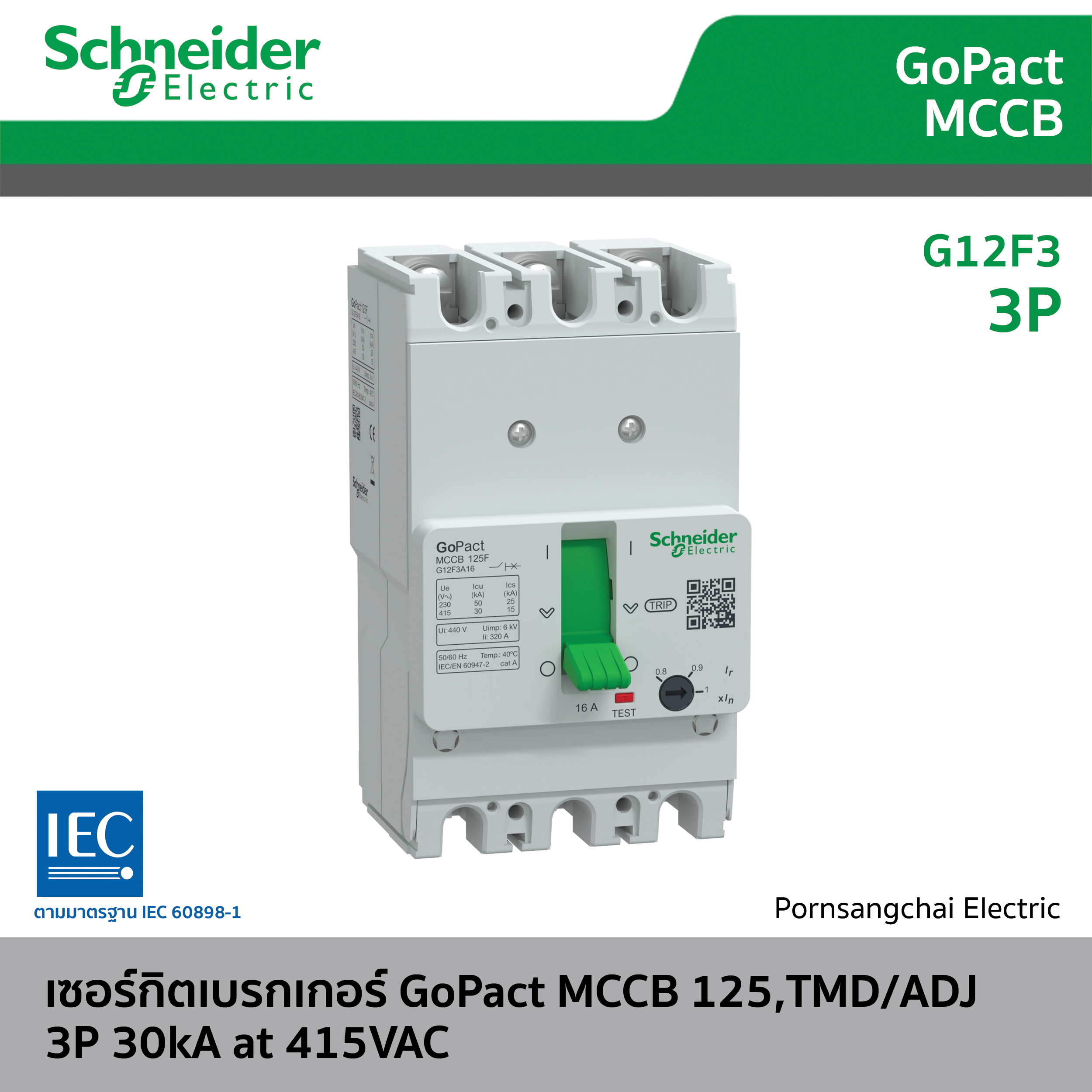 Schneider  ชไนเดอร์ เซอร์กิตเบรกเกอร์ GoPact MCCB 3P 30kA 125A
