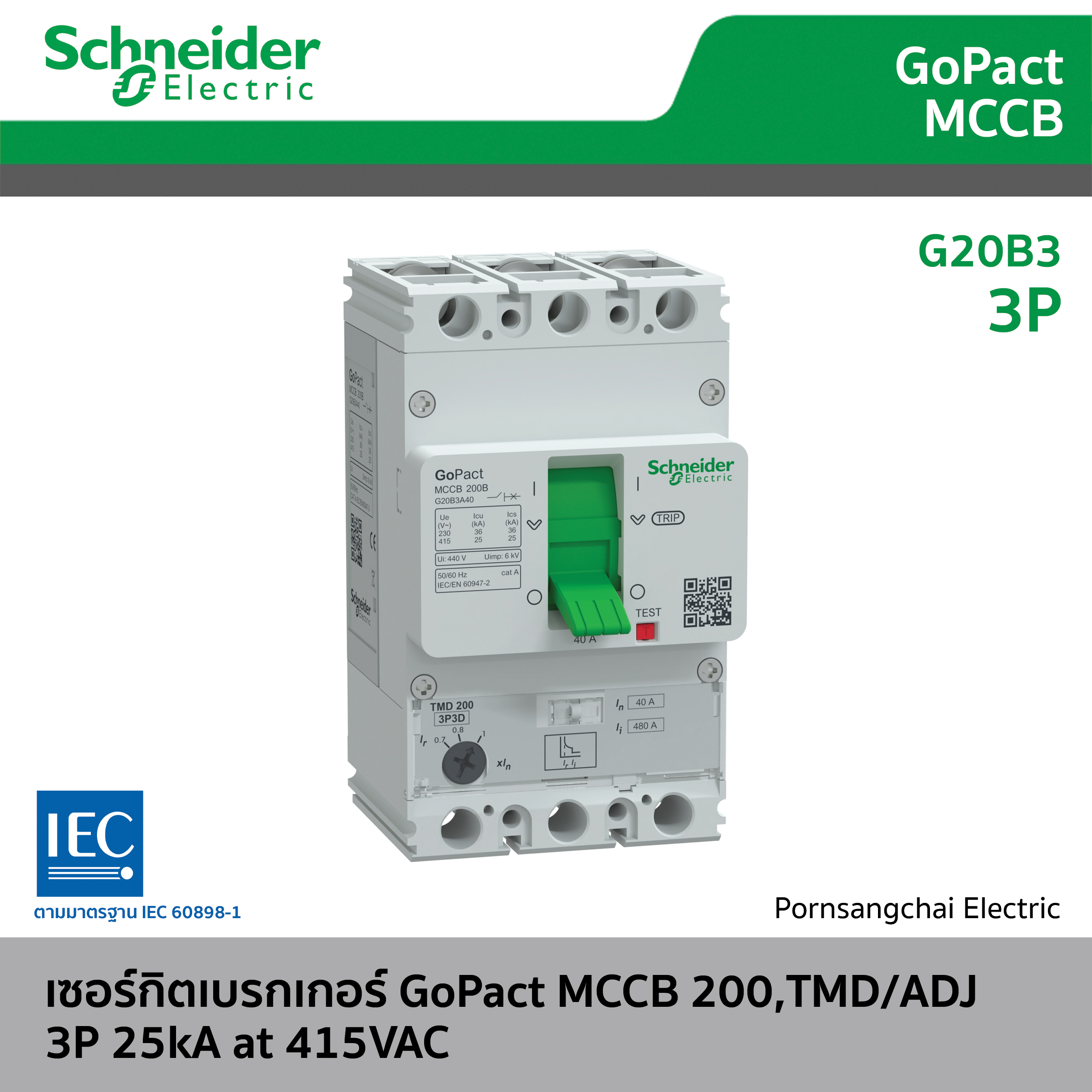 Schneider  ชไนเดอร์ เซอร์กิตเบรกเกอร์ GoPact MCCB 3P 25kA 200A