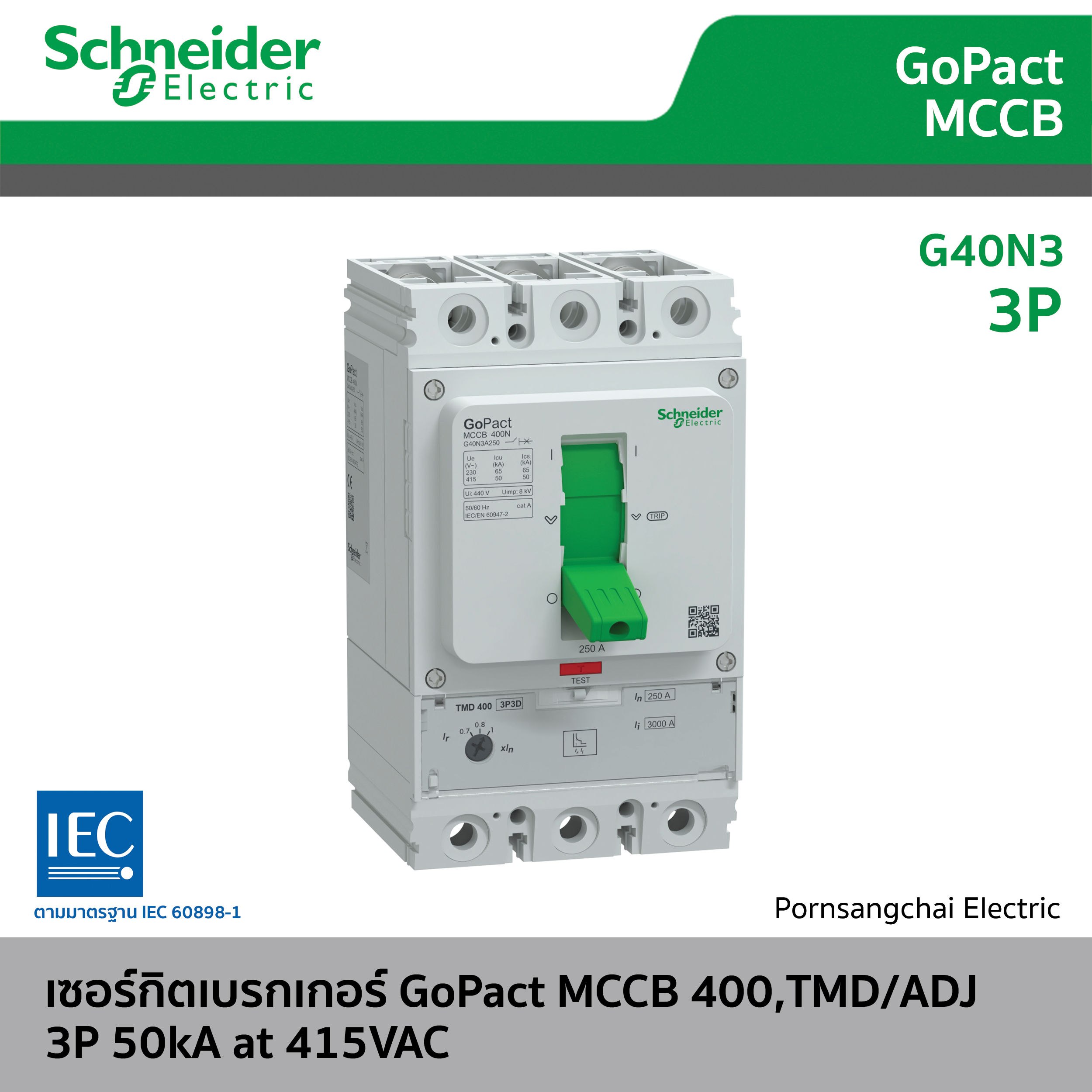 Schneider  ชไนเดอร์ เซอร์กิตเบรกเกอร์ GoPact MCCB 3P 50kA 400A รุ่น G40N3A250, G40N3A320, G40N3A400
