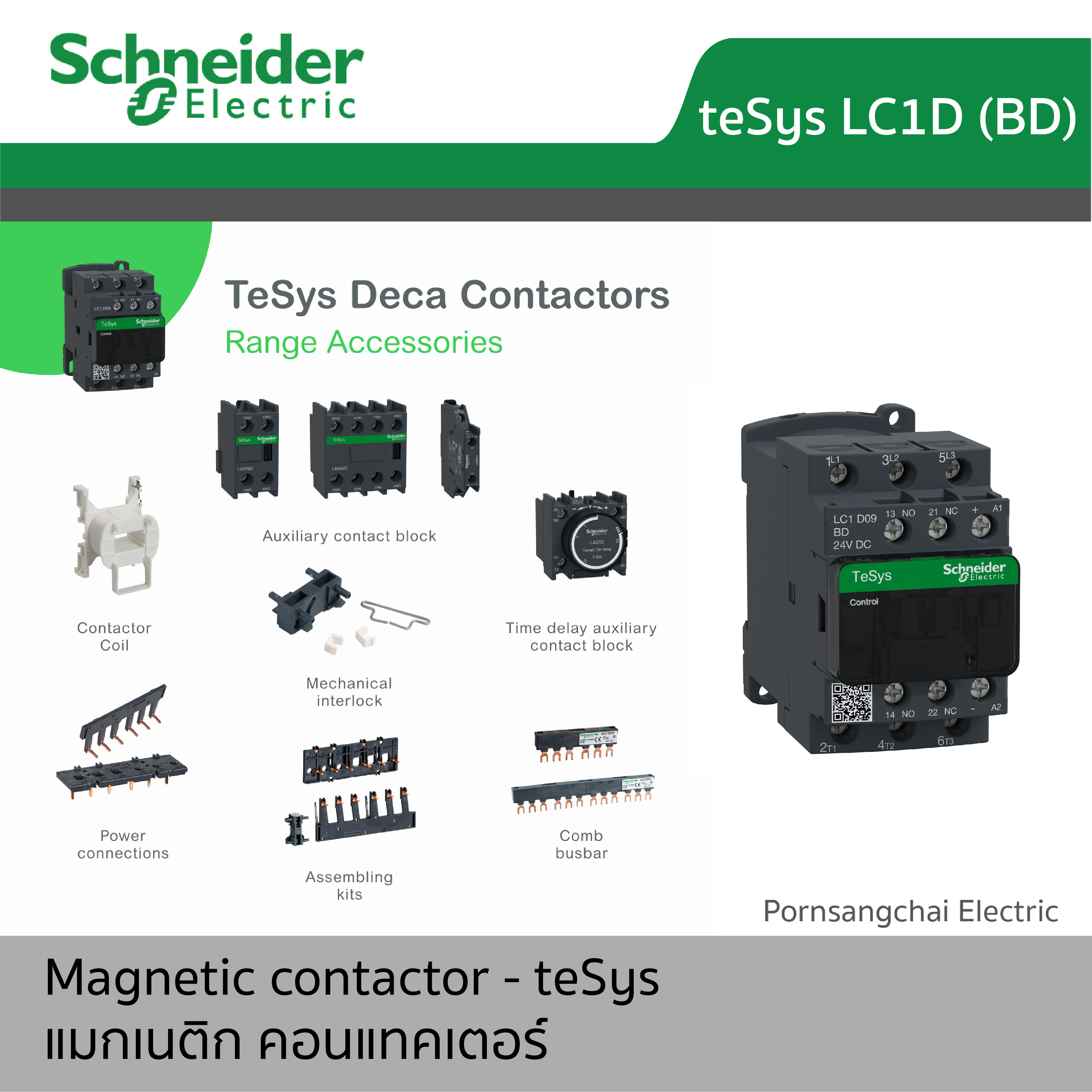 Schneider Magnetic Contactor แมกเนติก ชไนเดอร์ - TeSys D (LC1D) รุ่น LC1D09BD , LC1D12BD