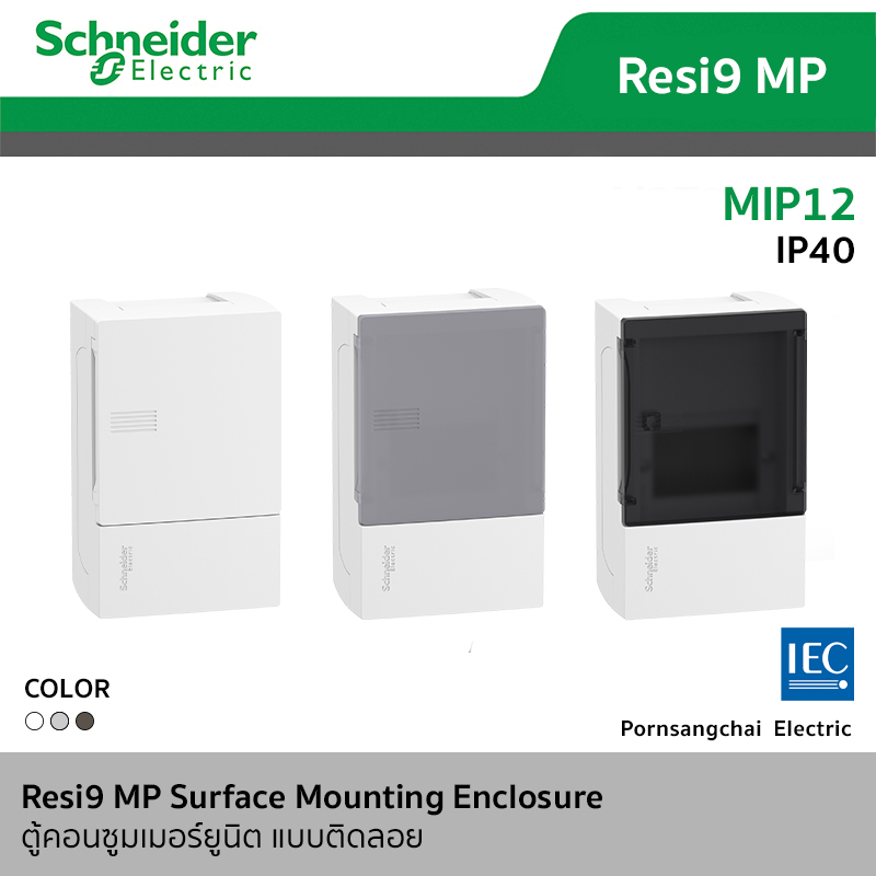 Schneider Resi9 MP SURFACE MOUNTING ENCLOSURE