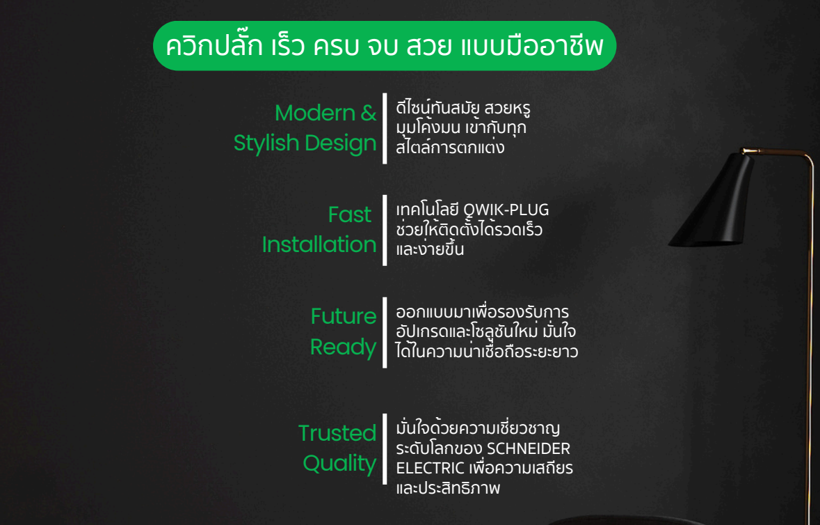 Schneider ตู้โหลดเซ็นเตอร์ ชไนเดอร์ QWKDE3100EZ (ควิกปลั๊ก) 3P 100A รุ่น Square D DBSET -  แบบเมนเบรกเกอร์