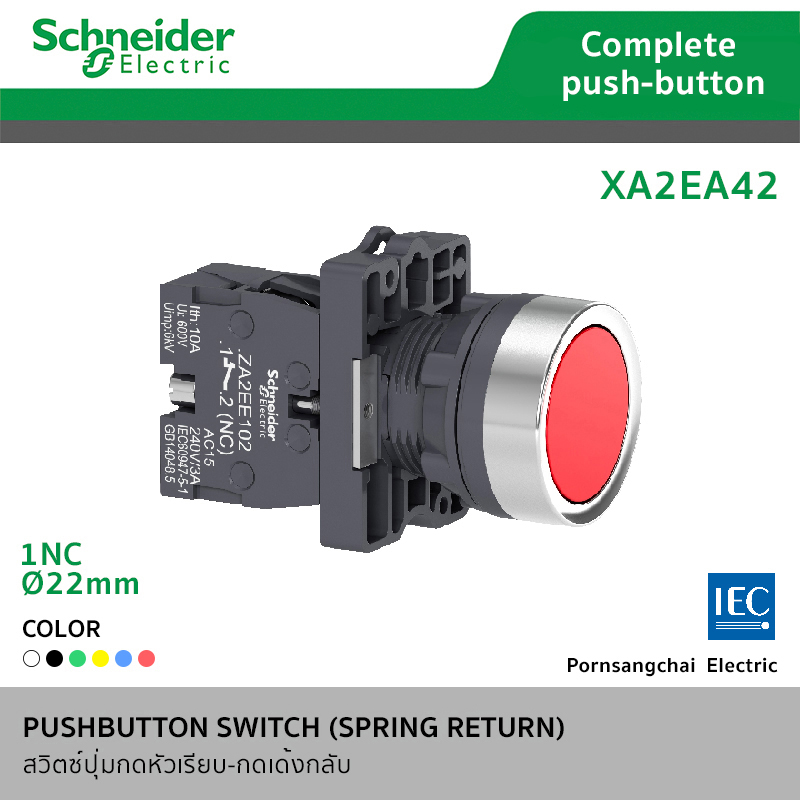 Schneider ชไนเดอร์ สวิตซ์ปุ่มกดหัวเรียบ-กดเด้งกลับ 22mm 1NO