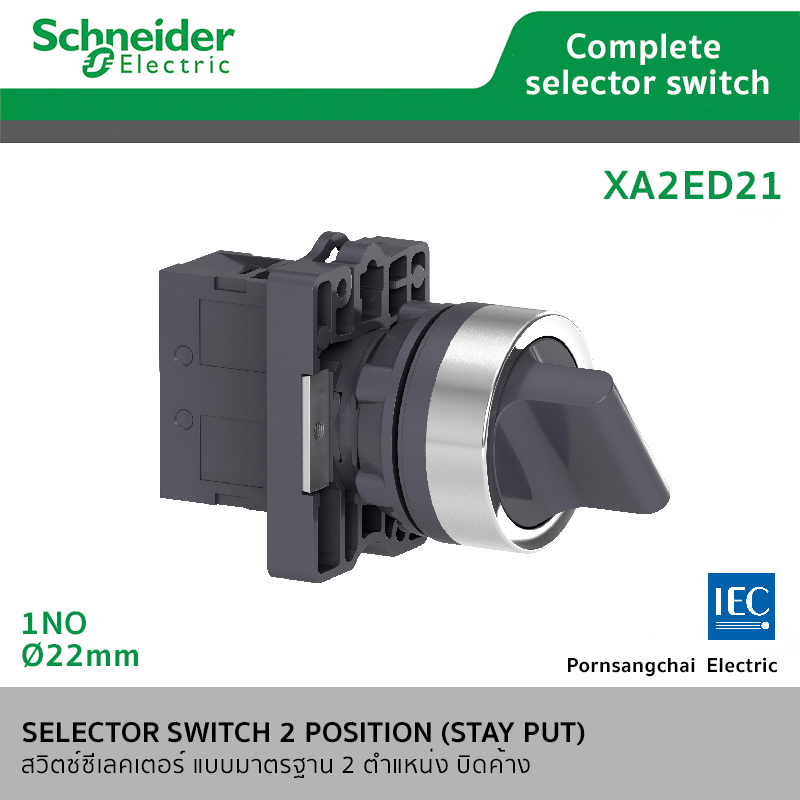 Schneider ชไนเดอร์ สวิตซ์ซีเลคเตอร์ แบบมาตรฐาน 2-3 ตําแหน่ง 22mm 1NO