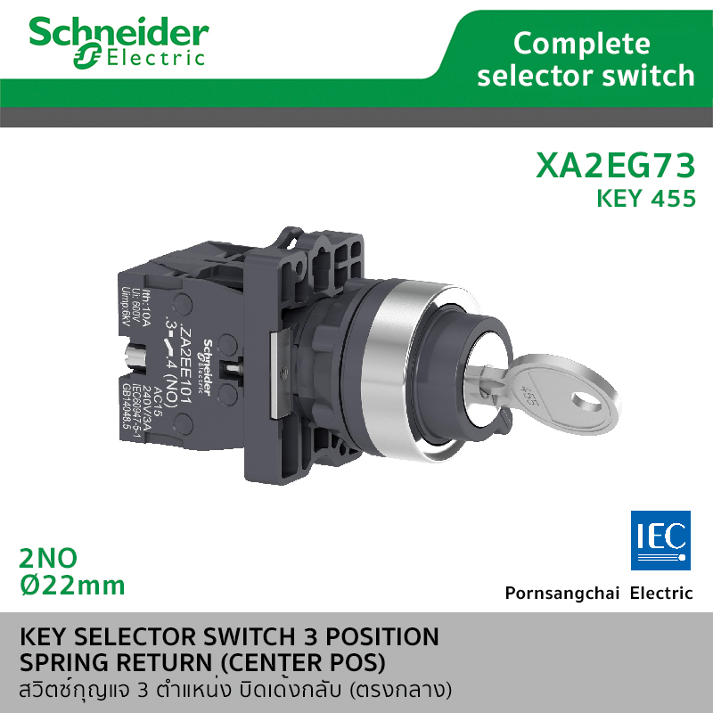 Schneider ชไนเดอร์ สวิตซ์กุญแจ 3 ตําแหน่ง 22mm 2NO