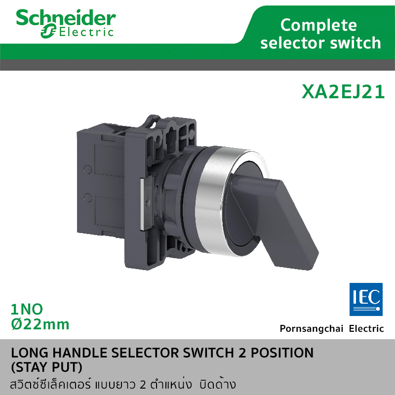 Schneider ชไนเดอร์ สวิตซ์ซีเลคเตอร์ แบบยาว 2-3 ตําแหน่ง 22mm 1NO