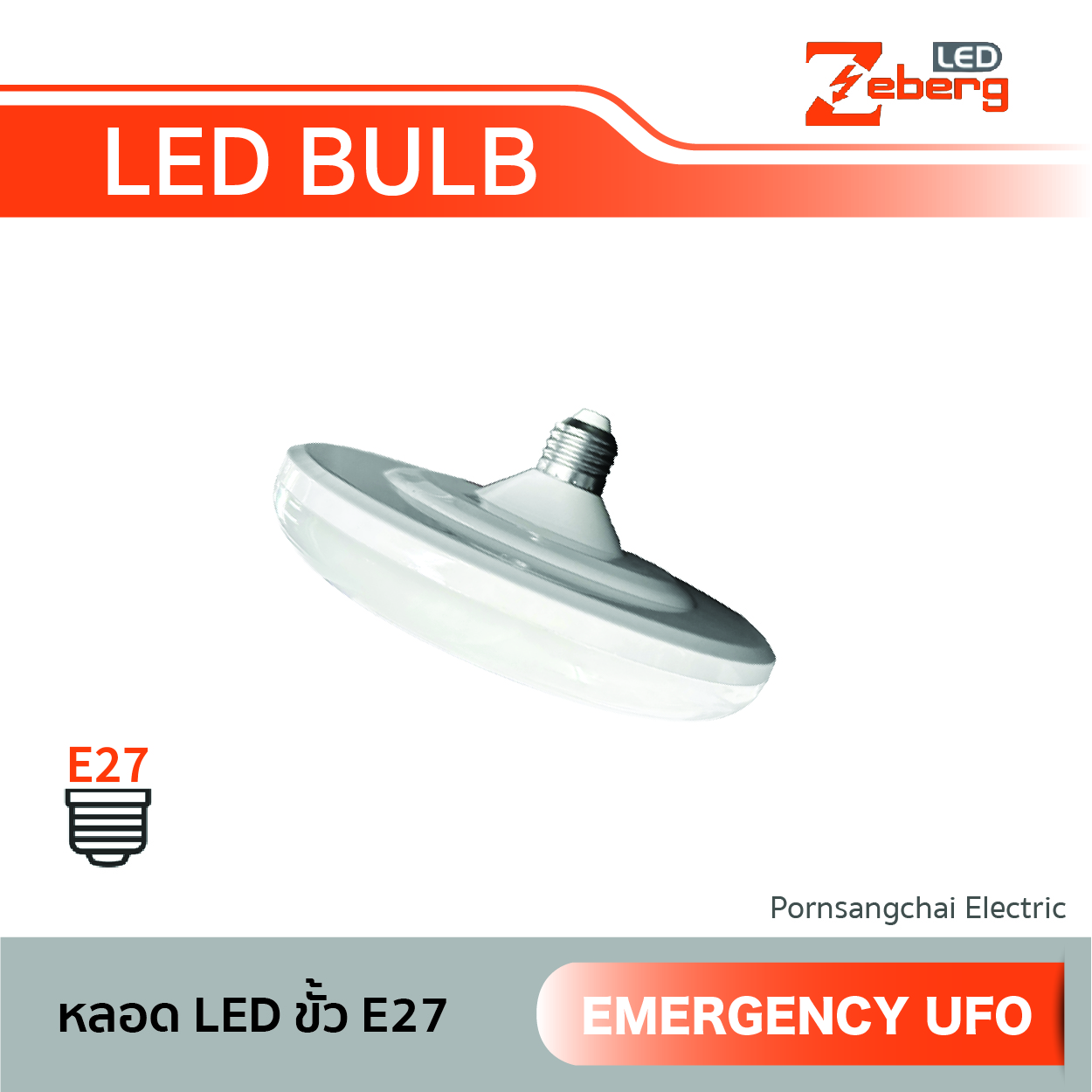 ZEBERG LED Bulb E27 Emergency UFO