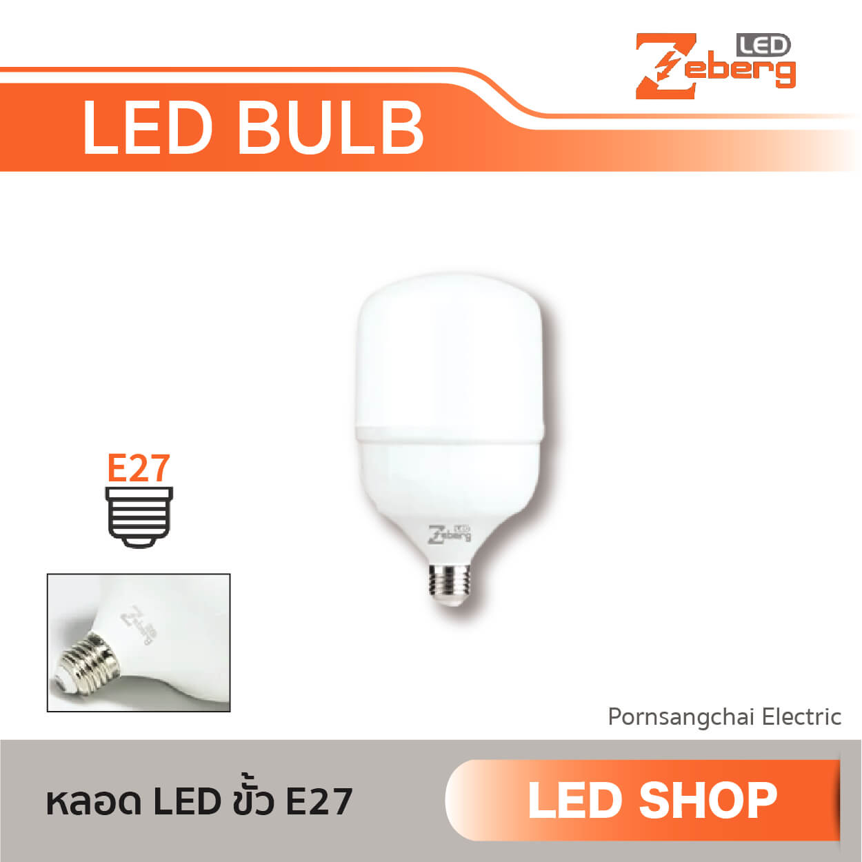 ZEBERG หลอด LED ขั้วเกลียว E27 LED รุ่น Shop