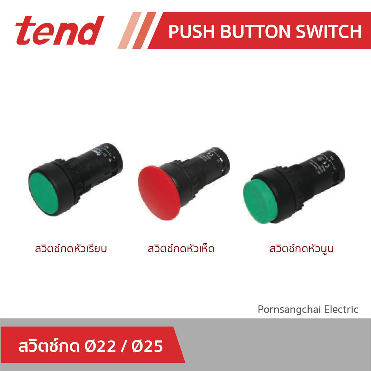 Push button switch