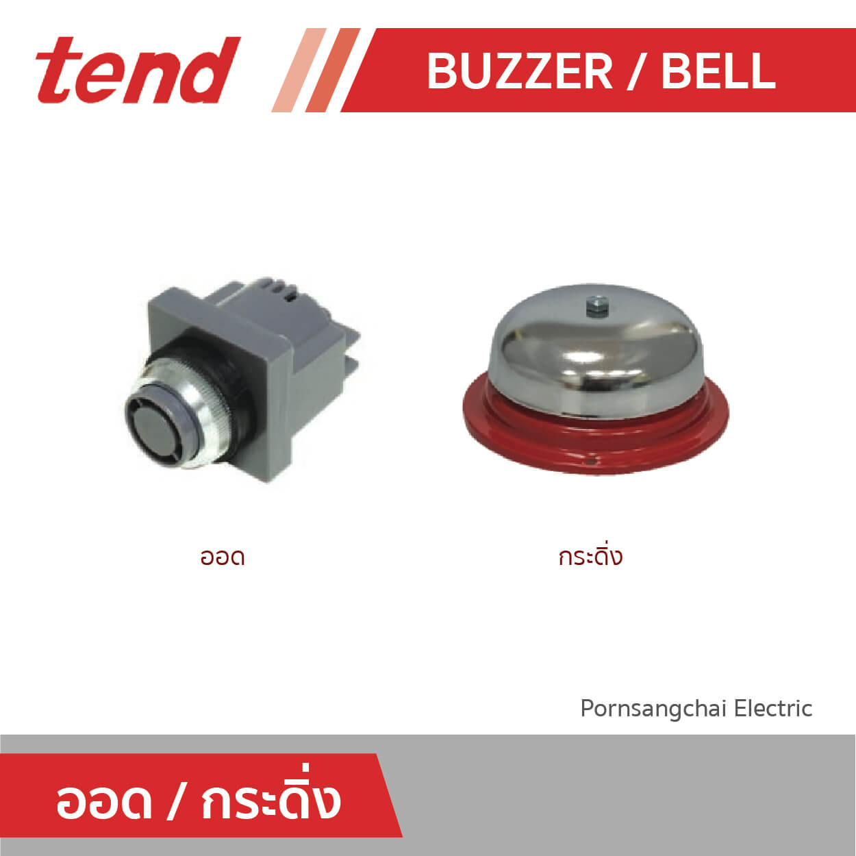 tend Buzzer and Bell