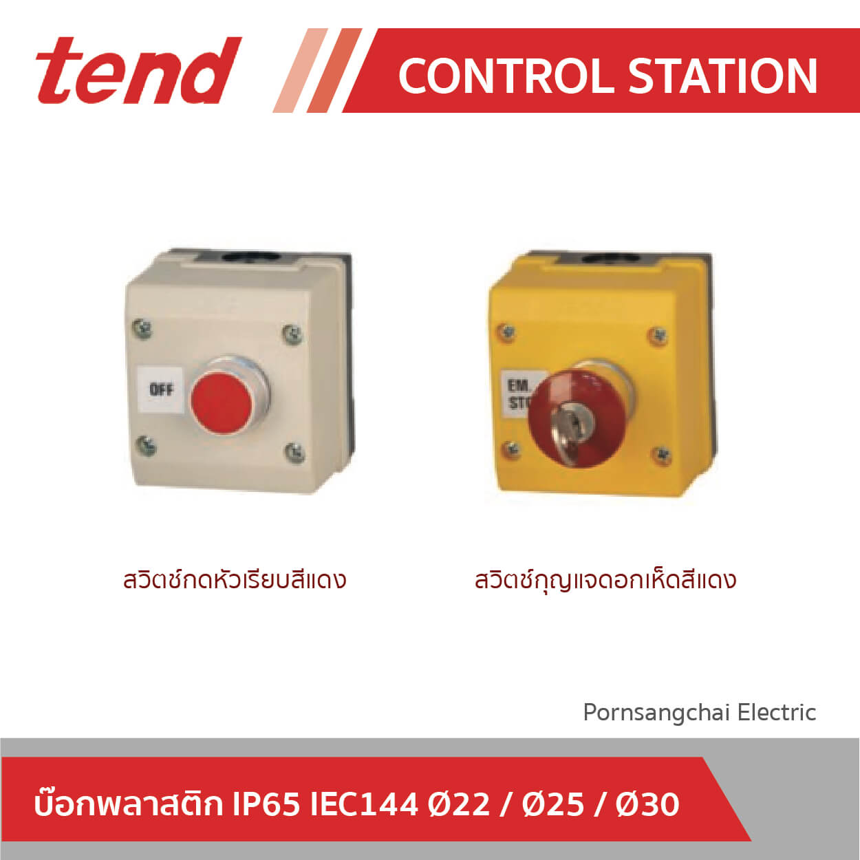 tend Control Station