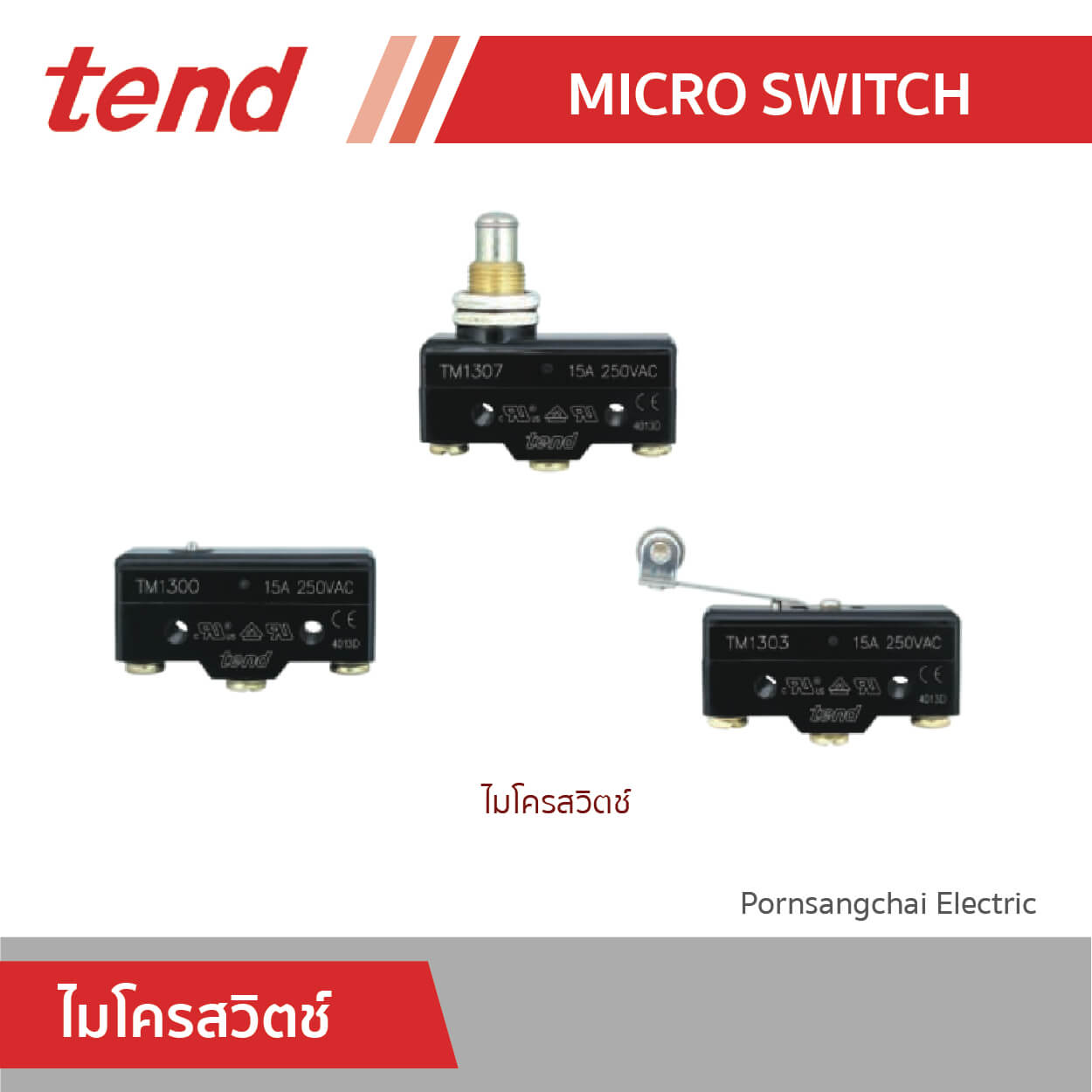 tend ไมโครสวิตช์