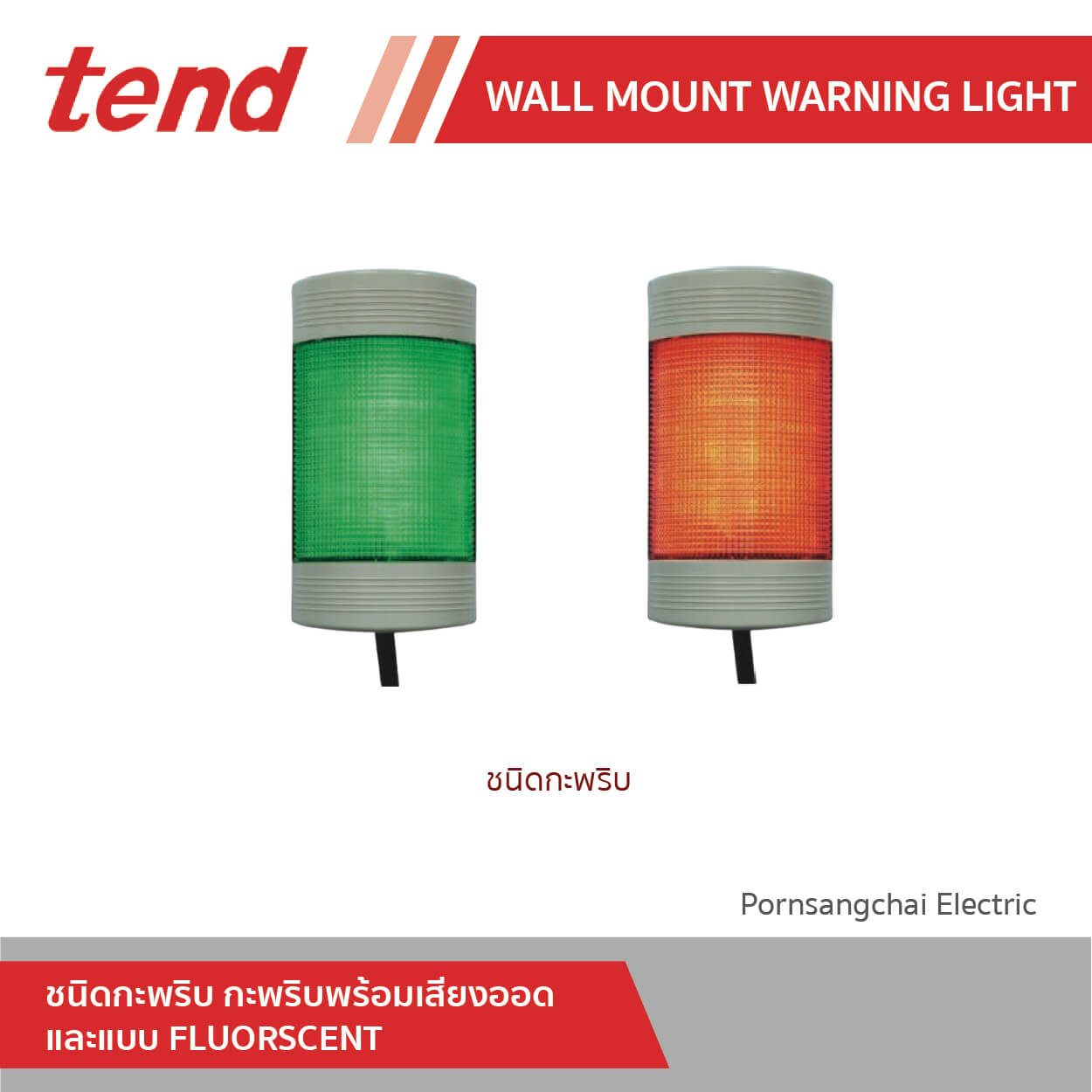 tend Wall Mount Warning Light