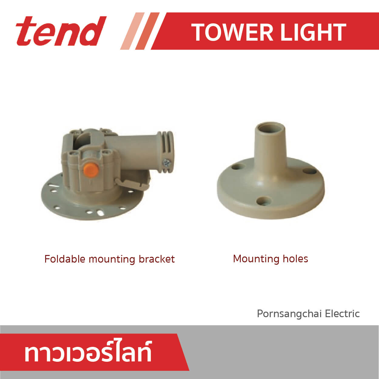 tend Tower Light